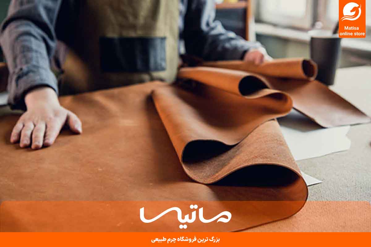 فرآیند دباغی چرم طبیعی