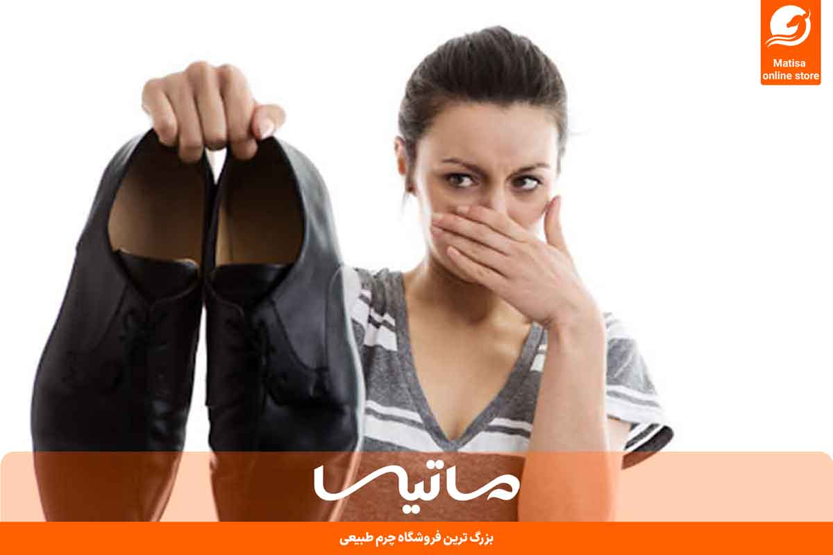 رفع بوی بد چرم