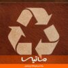 بازیافت چرم