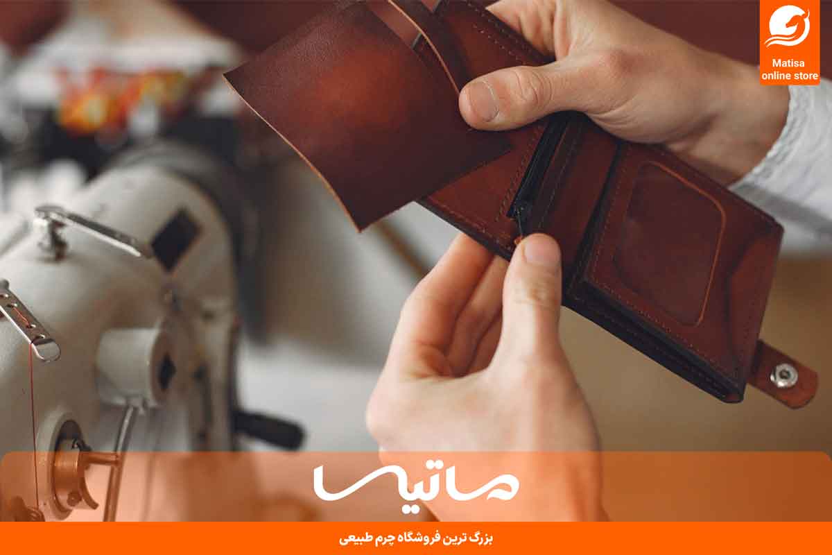بازیافت چرم