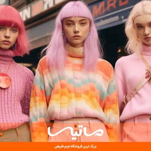 استایل ماکسیمال