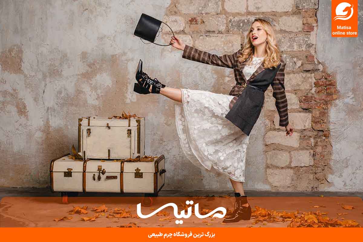 استایل وینتیج