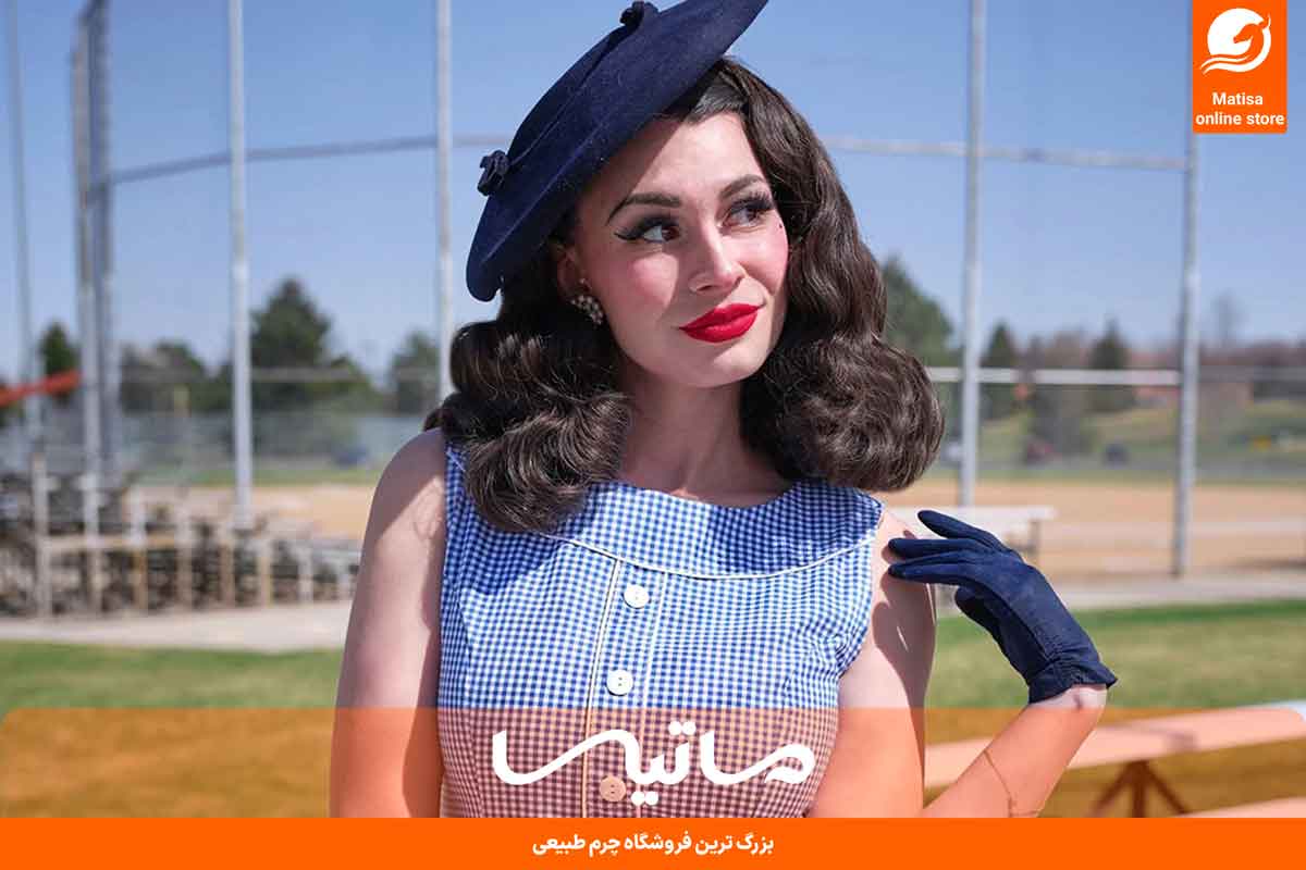 استایل رترو