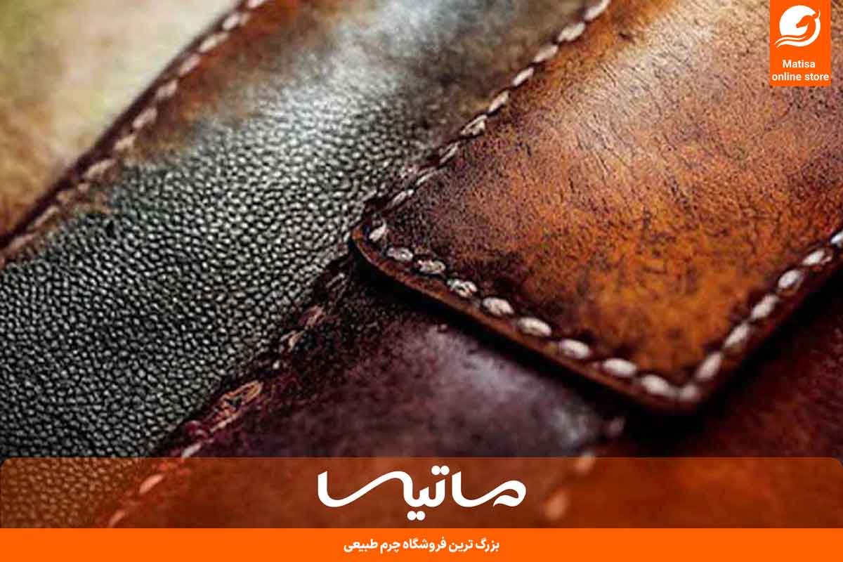 پتینه روی چرم
