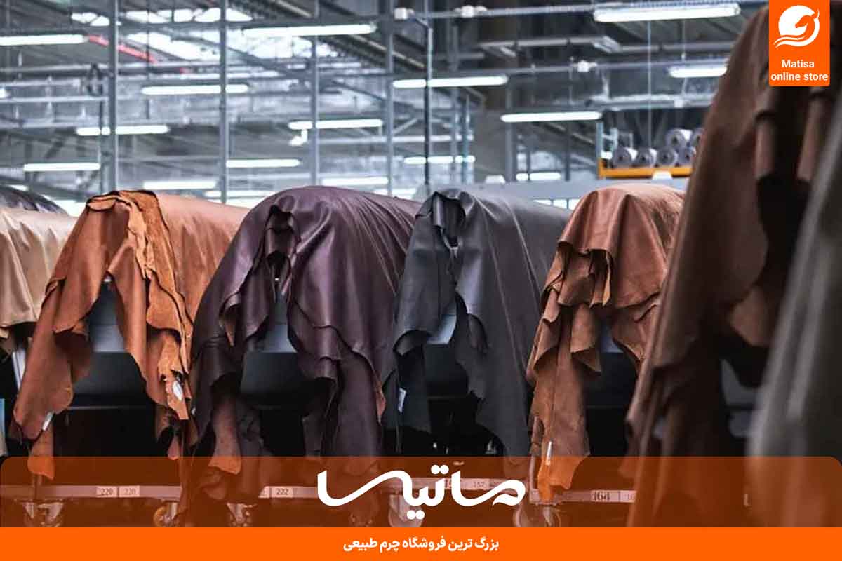 کاربرد فناوری های نانو در صنعت چرم