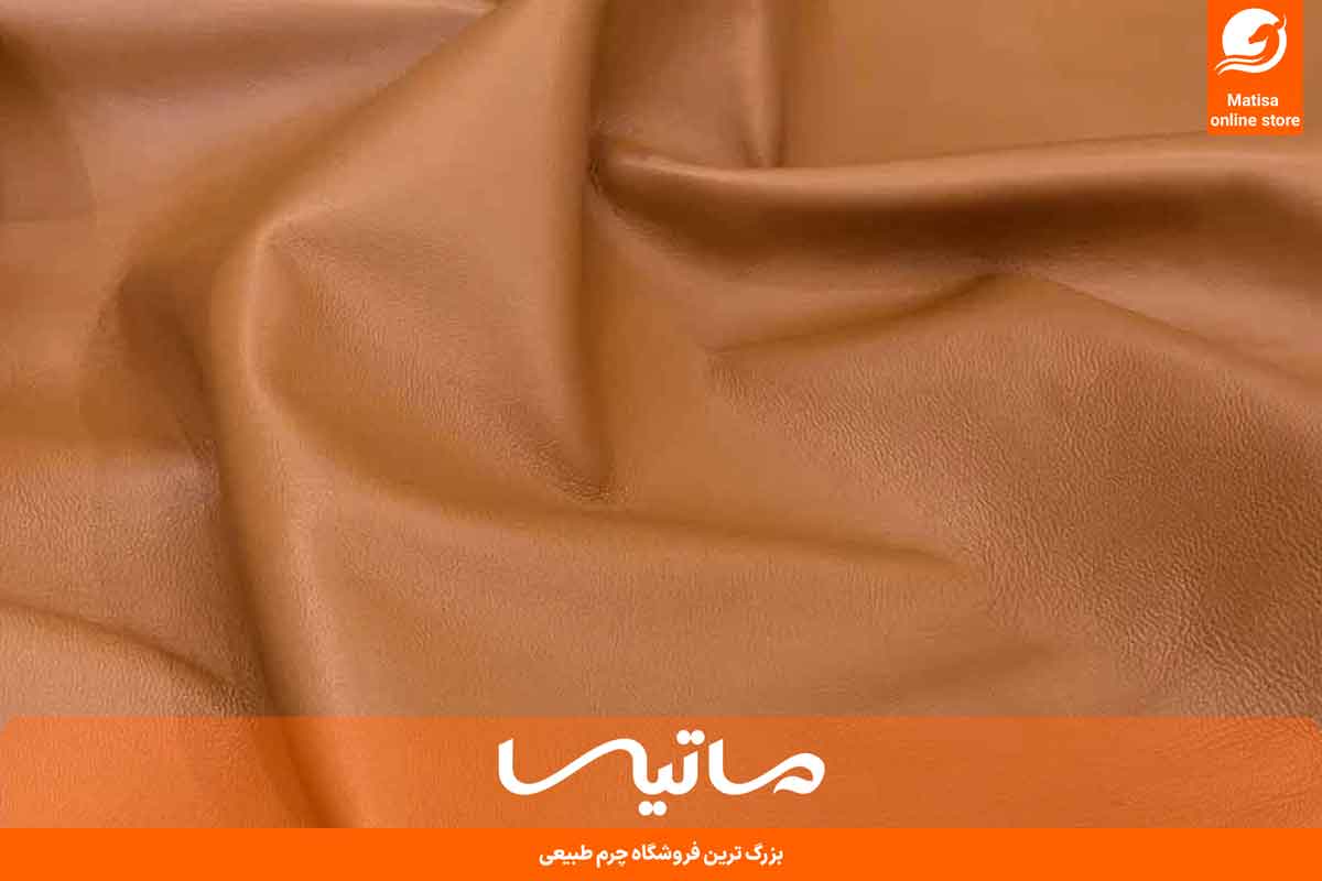 چرم ناپا