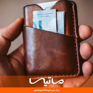 پتینه روی چرم چیست؟