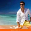 استایل ساحلی مردانه
