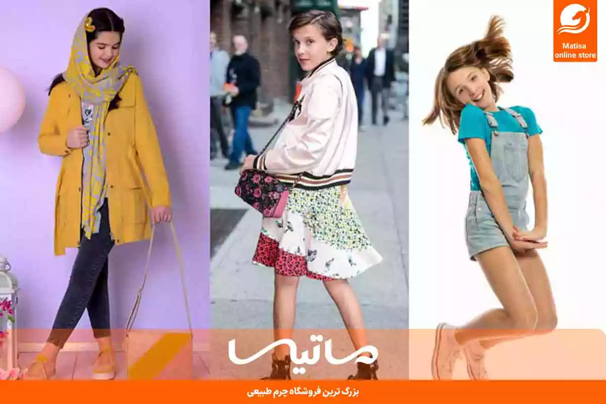 تیپ نوجوانه دخترانه